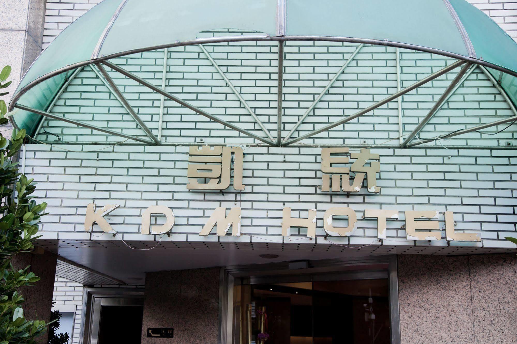 Kdm Hotel Ταϊπέι Εξωτερικό φωτογραφία